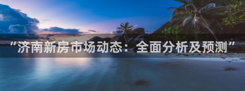 和记娱永久h88285官网