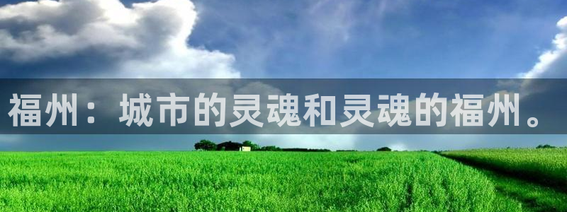 和记官网开户 银博网