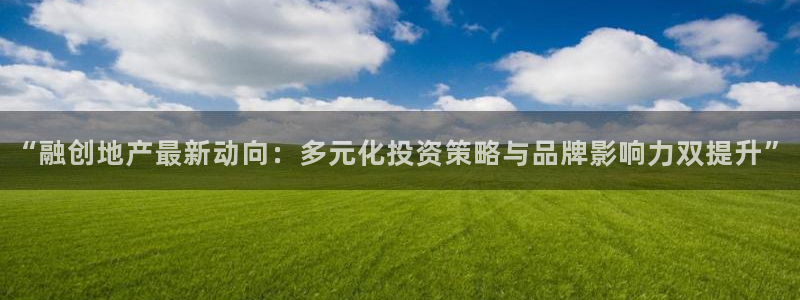 元和记官网