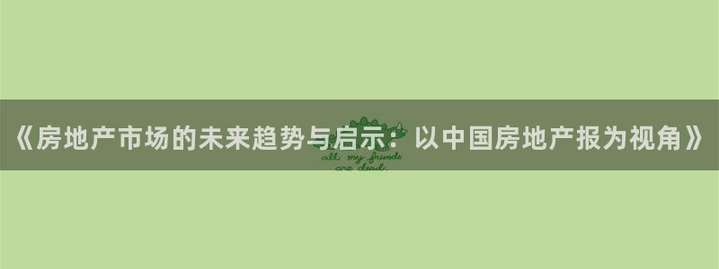 长江和记集团官网