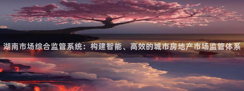 和记h1888怡情官网